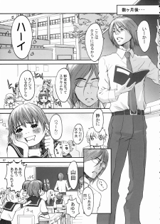 (C66) [Manga Super (Nekoi Mie)] Baby Dream (Dead or Alive) - page 6