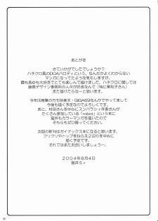 (C66) [Manga Super (Nekoi Mie)] Baby Dream (Dead or Alive) - page 24