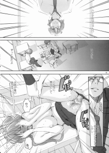 (C66) [Manga Super (Nekoi Mie)] Baby Dream (Dead or Alive) - page 17