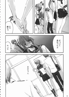 (C66) [Manga Super (Nekoi Mie)] Baby Dream (Dead or Alive) - page 23
