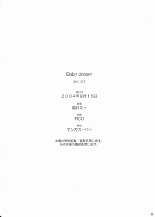 (C66) [Manga Super (Nekoi Mie)] Baby Dream (Dead or Alive) - page 25