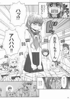 (C66) [Manga Super (Nekoi Mie)] Baby Dream (Dead or Alive) - page 7