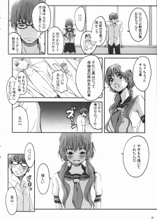 (C66) [Manga Super (Nekoi Mie)] Baby Dream (Dead or Alive) - page 9