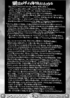 (C65) [Takotsubo Club (Gojou Shino)] DANGER ZONE DOA-XXX 01 (Dead or Alive Xtreme Beach Volleyball) - page 14