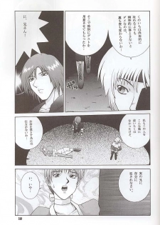 (C58) [Dynamite Honey (Gaigaitai)] Dynamite 6 DEAD OR ALIVE 2 (Dead or Alive) - page 17