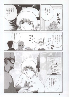 (C58) [Dynamite Honey (Gaigaitai)] Dynamite 6 DEAD OR ALIVE 2 (Dead or Alive) - page 5