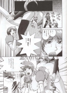 (C58) [Dynamite Honey (Gaigaitai)] Dynamite 6 DEAD OR ALIVE 2 (Dead or Alive) - page 25