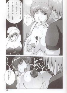 (C58) [Dynamite Honey (Gaigaitai)] Dynamite 6 DEAD OR ALIVE 2 (Dead or Alive) - page 19