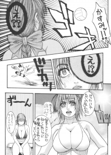 (C65) [H&K (Kotobuki Kazuki)] Dead or Alive (Dead or Alive) - page 24