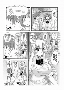 [Neko Melonya (Kurokawa Ryu)] To LOVE ru Drink? Vol.2 (To LOVE-ru) [Digital] - page 5