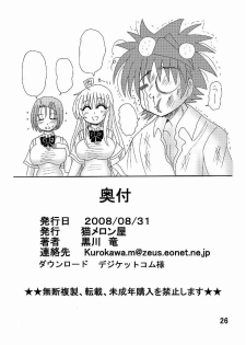 [Neko Melonya (Kurokawa Ryu)] To LOVE ru Drink? Vol.2 (To LOVE-ru) [Digital] - page 26