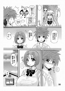 [Neko Melonya (Kurokawa Ryu)] To LOVE ru Drink? Vol.2 (To LOVE-ru) [Digital] - page 6