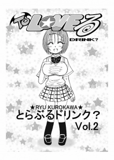 [Neko Melonya (Kurokawa Ryu)] To LOVE ru Drink? Vol.2 (To LOVE-ru) [Digital] - page 3