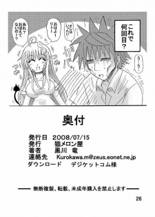 [Neko Melonya (Kurokawa Ryu)] To LOVE ru Drink? (To LOVE-ru) - page 26