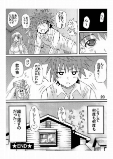 [Neko Melonya (Kurokawa Ryu)] To LOVE ru Drink? (To LOVE-ru) - page 20