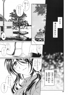 [Mechanical Code (Takahashi Kobato)] method to the madness 3 (You're Under Arrest!) - page 6