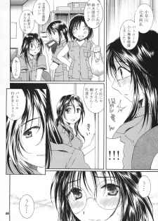 [Mechanical Code (Takahashi Kobato)] method to the madness 3 (You're Under Arrest!) - page 5