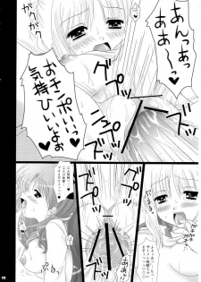 (Mimiket 10) [TAMASHII MAX (Nanami Ayane)] Ingo Juice (Fate/stay night) - page 17