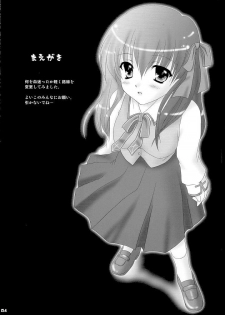 (Mimiket 10) [TAMASHII MAX (Nanami Ayane)] Ingo Juice (Fate/stay night) - page 3