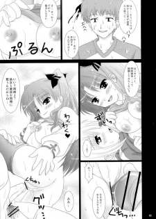 (Mimiket 10) [TAMASHII MAX (Nanami Ayane)] Ingo Juice (Fate/stay night) - page 10