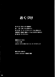 (Mimiket 10) [TAMASHII MAX (Nanami Ayane)] Ingo Juice (Fate/stay night) - page 21
