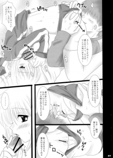 (Mimiket 10) [TAMASHII MAX (Nanami Ayane)] Ingo Juice (Fate/stay night) - page 6