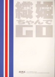 (C67) [U.R.C (Momoya Show-Neko)] Orihime-chan de Go (BLEACH) [English] [D-W] - page 30