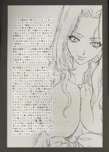(C67) [U.R.C (Momoya Show-Neko)] Orihime-chan de Go (BLEACH) [English] [D-W] - page 28