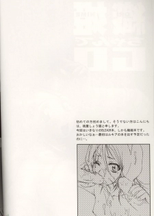 (C67) [U.R.C (Momoya Show-Neko)] Orihime-chan de Go (BLEACH) [English] [D-W] - page 3