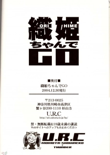 (C67) [U.R.C (Momoya Show-Neko)] Orihime-chan de Go (BLEACH) [English] [D-W] - page 29