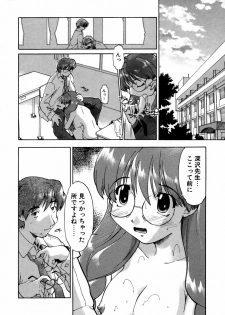 [Akishima Shun] Natural Science - page 33