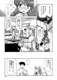 [Akishima Shun] Natural Science - page 32