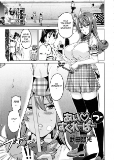 [Takeda Hiromitsu] Ai Scraper 2 (COMIC Megastore 2009-02) [English] {doujin-moe.us} [Decensored] - page 1