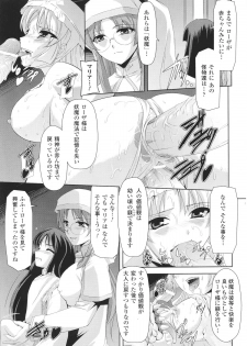 [Anthology] Slave Heroines Vol.16 - page 49