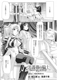 [Anthology] Slave Heroines Vol.16 - page 43