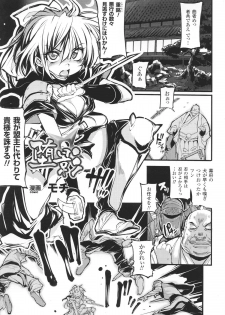 [Anthology] Slave Heroines Vol.16 - page 7