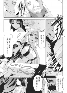 [Anthology] Slave Heroines Vol.16 - page 45