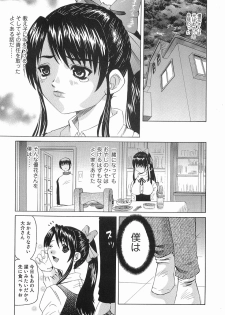 [Mihoshi Kurage] Kikenbi - It is possible to be fertilized. - page 11