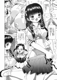 [Mihoshi Kurage] Kikenbi - It is possible to be fertilized. - page 40