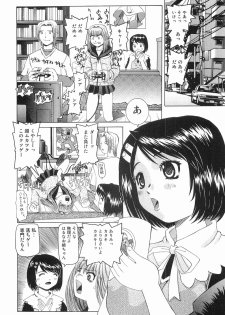 [Mihoshi Kurage] Kikenbi - It is possible to be fertilized. - page 24
