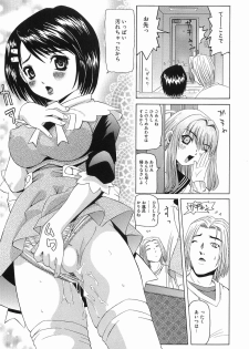 [Mihoshi Kurage] Kikenbi - It is possible to be fertilized. - page 29