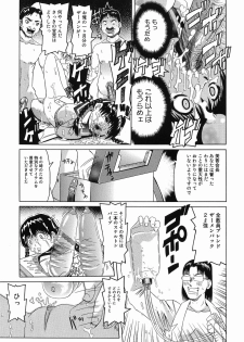 [Mihoshi Kurage] Kikenbi - It is possible to be fertilized. - page 47