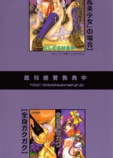 [Mihoshi Kurage] Kikenbi - It is possible to be fertilized. - page 4