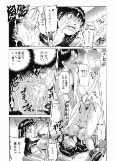 [Mihoshi Kurage] Kikenbi - It is possible to be fertilized. - page 49