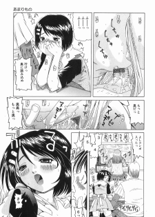 [Mihoshi Kurage] Kikenbi - It is possible to be fertilized. - page 27