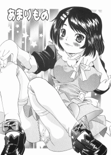[Mihoshi Kurage] Kikenbi - It is possible to be fertilized. - page 23