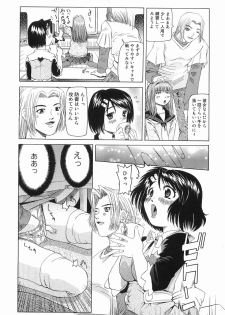 [Mihoshi Kurage] Kikenbi - It is possible to be fertilized. - page 25