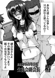 (CR35) [Parapunte (Fukada Takushi)] F-46 (Onegai Teacher) - page 20