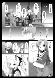(C75) [Nagiyamasugi (Nagiyama)] 2 jikai ha Hinagiku (Hayate no Gotoku!) - page 5