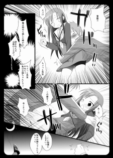 (C75) [Nagiyamasugi (Nagiyama)] 2 jikai ha Hinagiku (Hayate no Gotoku!) - page 6